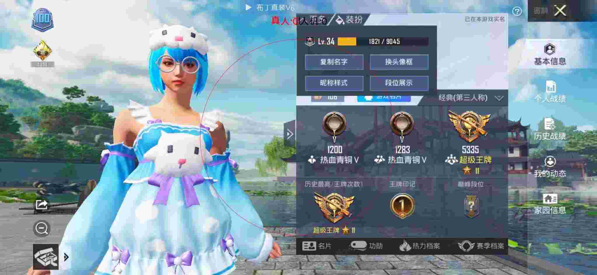和平精英透视自瞄 - 和平精英外挂被封号的情景辅助预览图